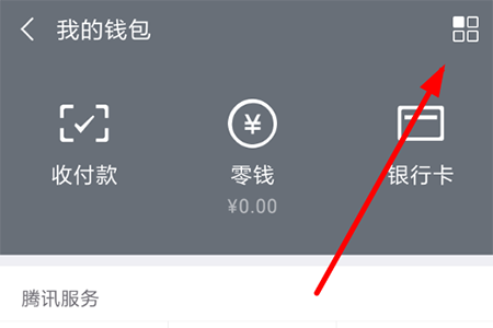 微信亲属卡剩余额度怎么看 微信亲属卡额度怎么改