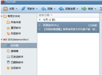 Foxmail启动并添加账户的具体操作步骤