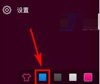 139邮箱设置皮肤颜色的操作流程