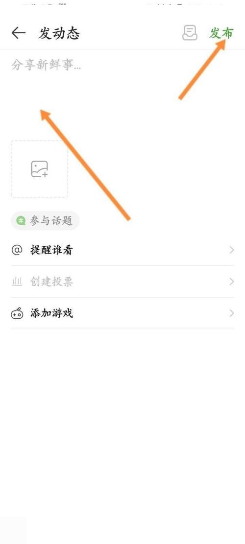 4399游戏盒怎么发动态？4399游戏盒发动态教程