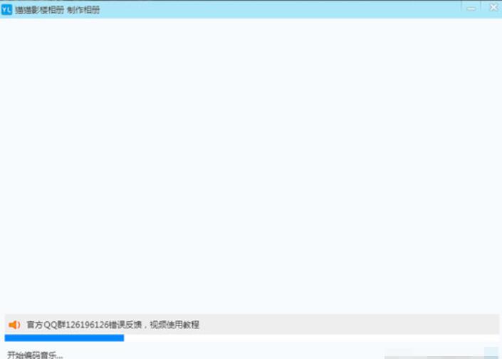 猫猫影楼相册将图片缓存到本地的具体操作流程