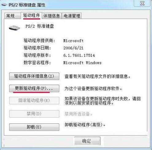 win7提高键盘灵敏度方法介绍