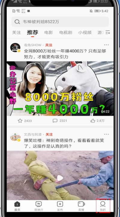 西瓜视频中保存到相册的方法