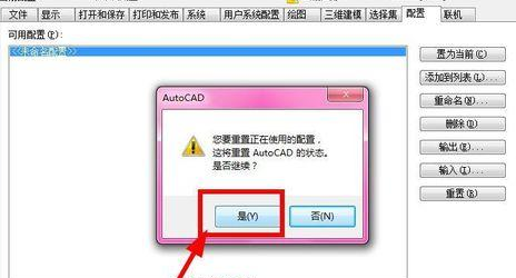 AutoCAD2016恢复默认界面的详细方法步骤