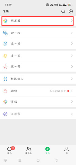 今天分享微信如何发送不带图片的朋友圈,微信发朋友圈不带图片怎么发。
