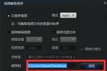 迅雷看看播放器中提取视频文件中音频的相关操作步骤