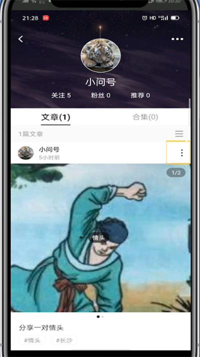 lofter锁文操作方法