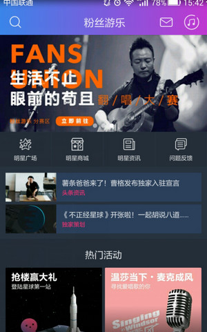 阿里星球里切换功能的使用方法