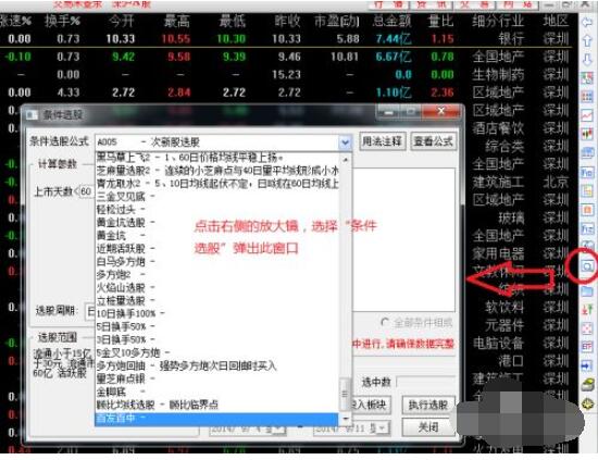 通达信怎么导入指标源码?通达信导入指标源码的教程