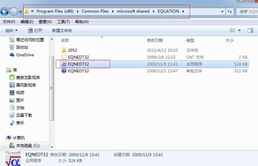 MathType出现此对象创建于Equation中的处理教程