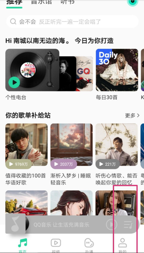 QQ音乐怎么设置来电彩铃 QQ音乐设置来电彩铃操作步骤