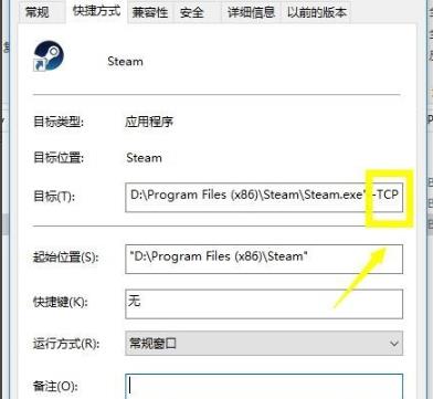 steam平台无法连接至网络怎么办?steam无法连接至网络解决方法