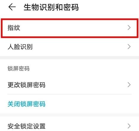 荣耀50se怎么设置指纹解锁?荣耀50se设置指纹解锁的方法