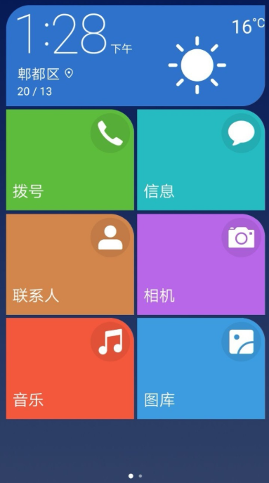 华为手机开启简易模式的简单操作