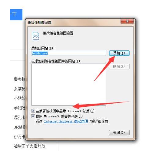 ie11怎样设置兼容模式?ie11设置兼容模式的方法