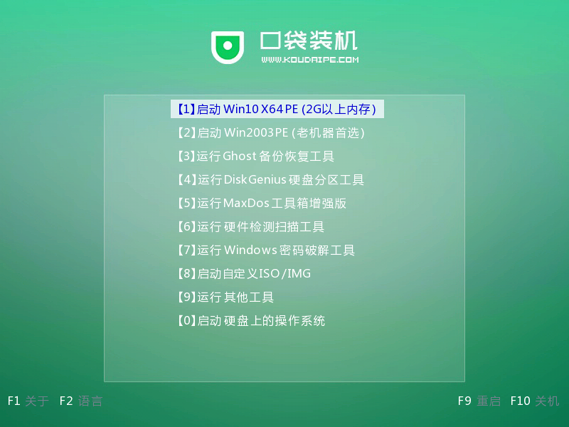 如何安装win10?uefi安装win10系统教程(7)