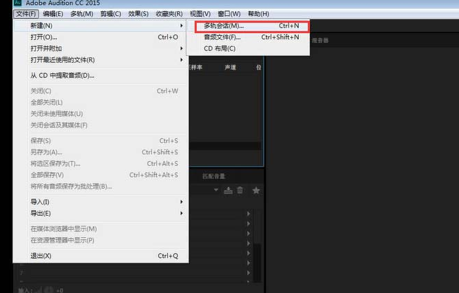 Audition录制多人会话的操作方法