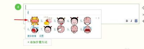 百度输入法输入图片表情/特殊符号的操作步骤