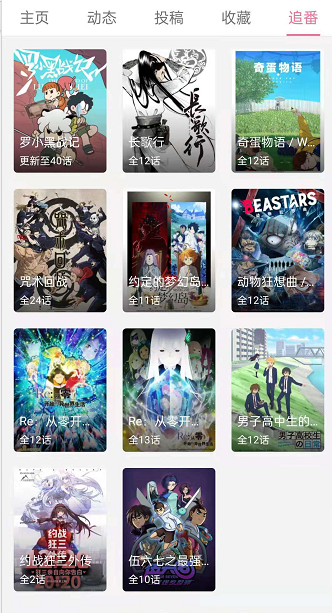 哔哩哔哩订阅的番剧在什么地方?哔哩哔哩订阅番剧位置介绍