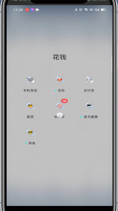 拼小圈中退出圈子的方法教程