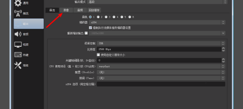 OBS Studio怎么设置录制视频输出位置?OBS Studio设置录制视频输出位置的方法