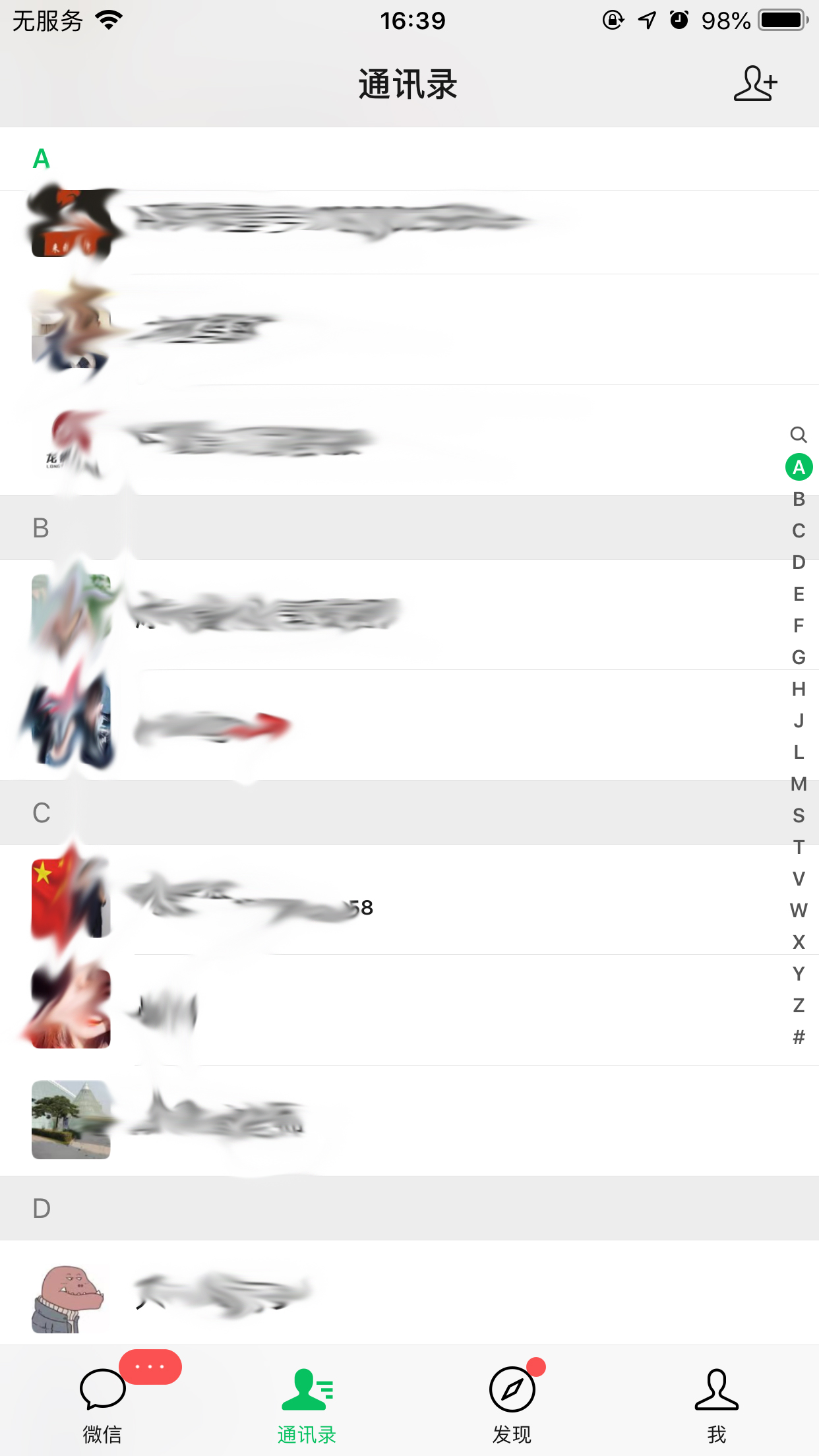 微信个人名片转发操作步骤