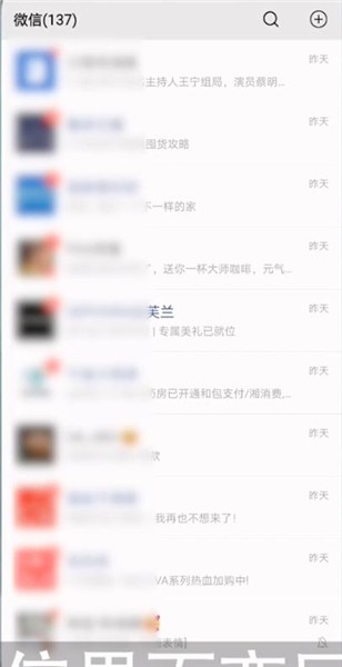 微信关闭暗黑模式的操作流程