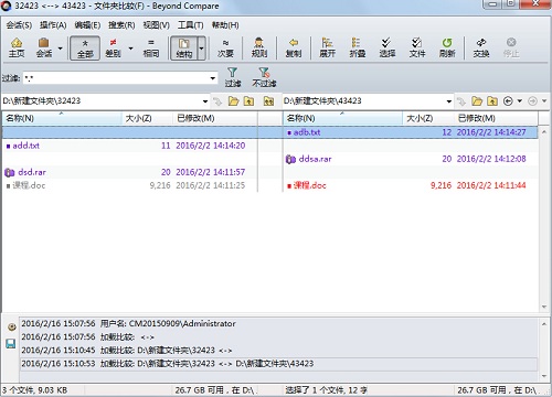 Beyond Compare基础术语的操作步骤