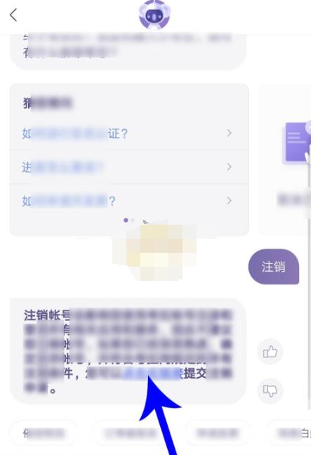 考拉海购怎么永久注销账号?考拉海购中永久注销账号方法