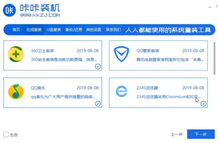 雷蛇电脑win10如何下载安装?雷蛇电脑系统win10下载安装的方法