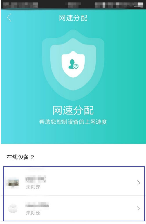 和家亲怎么设置下载限速?和家亲设置下载限速教程