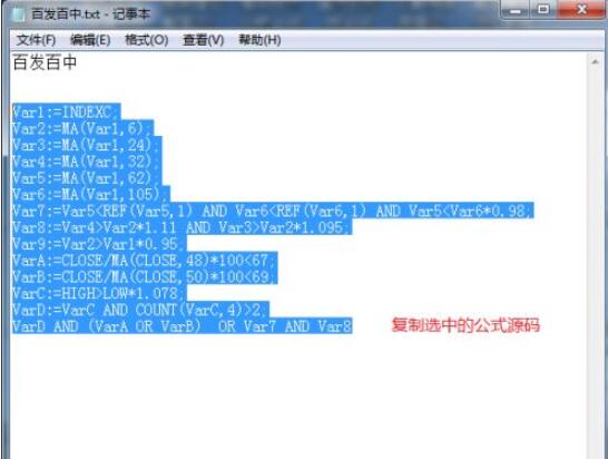 通达信怎么导入指标源码?通达信导入指标源码的教程