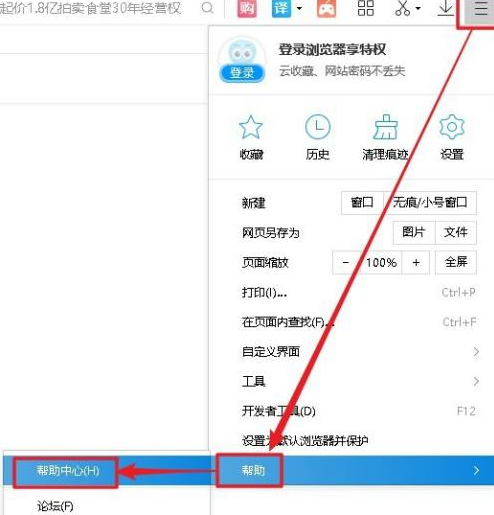 2345加速浏览器怎样进入论坛？2345加速浏览器进入论坛的方法