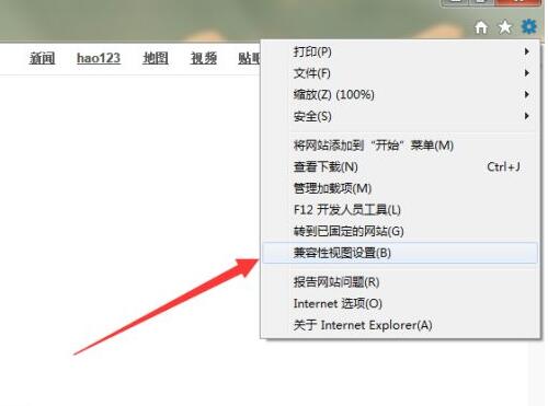 ie11怎样设置兼容模式?ie11设置兼容模式的方法