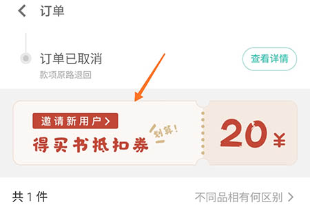 多抓鱼怎么邀请好友?多抓鱼邀请新用户的简单教程