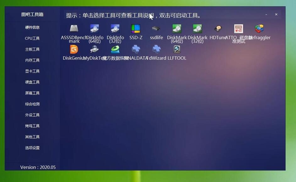 图吧工具箱电脑怎么检测跑分拷机?图吧工具箱电脑检测跑分拷机介绍