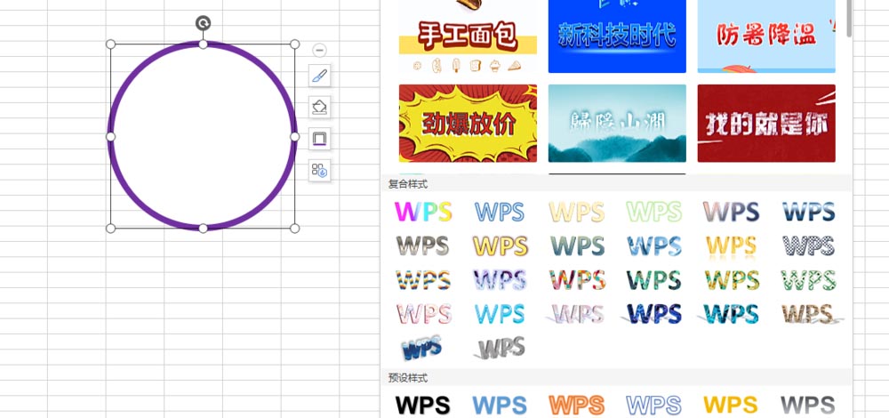 Excel制作联盟印章logo的详细方法
