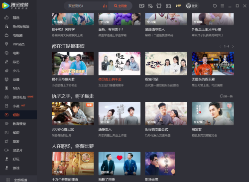 腾讯视频色相如何设置?腾讯视频色相设置教程