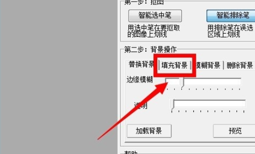 光影魔术手将证件照背景替换的方法