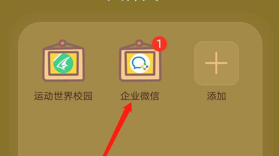 企业微信怎么批量删除聊天记录? 企业微信批量删除聊天记录的方法教程