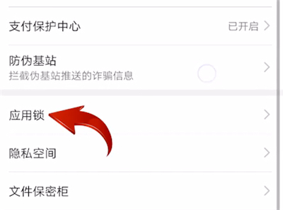 华为手机隐身游戏的操作教程