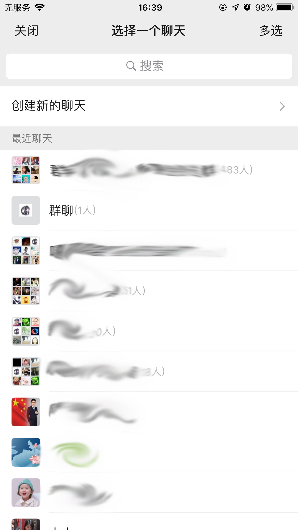 微信个人名片转发操作步骤