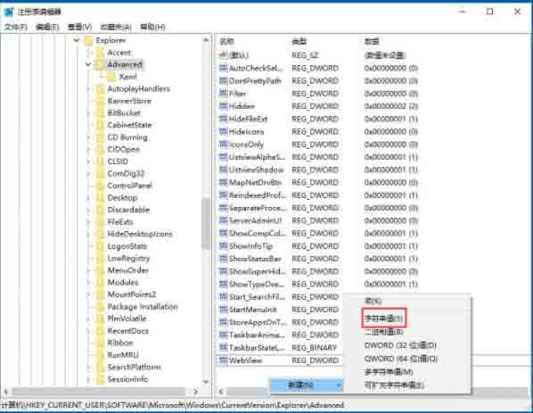 win10系统禁用win键的操作方法