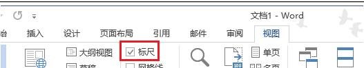Word 2013中表尺度量单位的设置方法步骤
