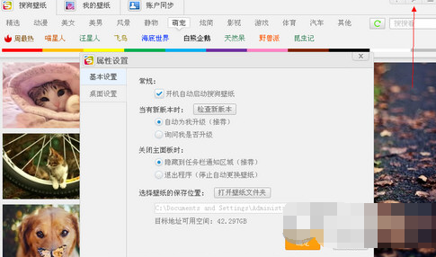 搜狗壁纸下载图片的详细步骤