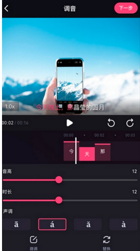 哔哩哔哩鬼畜编辑器怎么使用?哔哩哔哩鬼畜编辑器使用教程