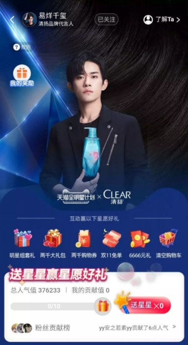 2020天猫双11明星许愿池怎么玩?天猫双11百大明星许愿池攻略