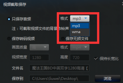 迅雷看看播放器中提取视频文件中音频的相关操作步骤
