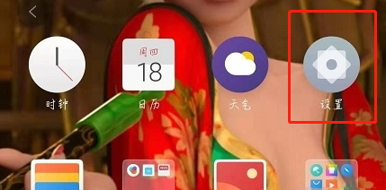 魅族18如何设置息屏 魅族18设置息屏提醒教程