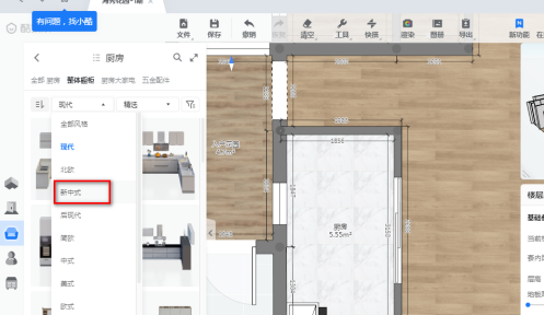 使用酷家乐如何装修厨房？酷家乐装修厨房的方法